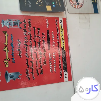 اشپزوکارگرساده