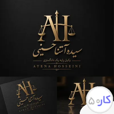 عکس آگهی وکیل‌ پایه یک دادگستری