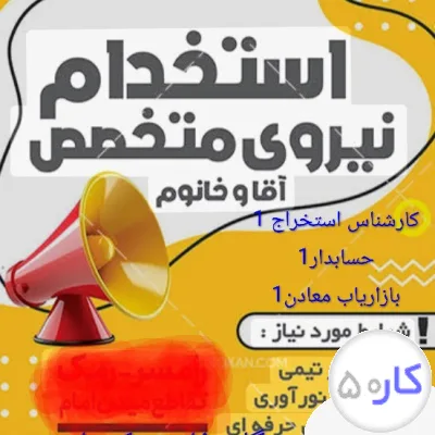 استخدام خانم