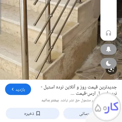 اجرا و نصب نرده استیل و ...