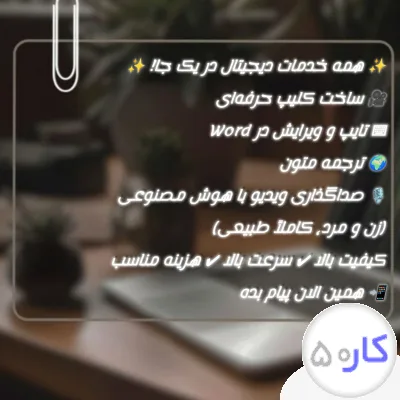 کلیپ ساز و تولید محتوا با هوش مصنوعی