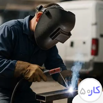 جوشکاری سیار در رشت