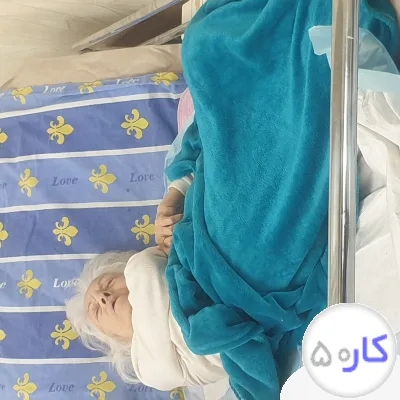 عکس آگهی کار در منزل و دادن داروهای مادرم