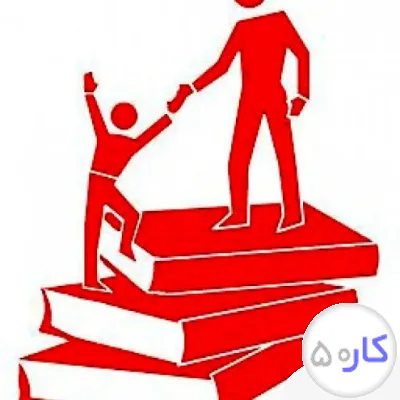مشاوره تحصیلی