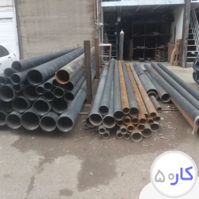عکس آگهی تامین کننده انواع مقاطع فولادی