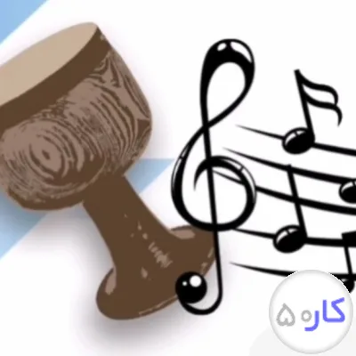 مدرس تمبک دف خانم