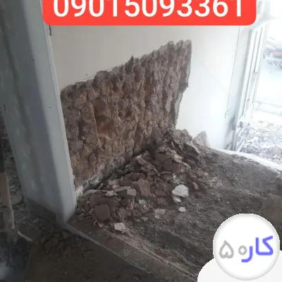 عکس آگهی گچکاری ولکه گیری