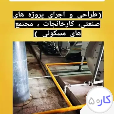 عکس آگهی تاسیسات محمدی