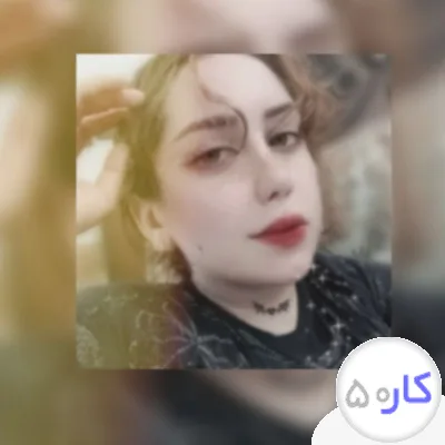 نگهبانی