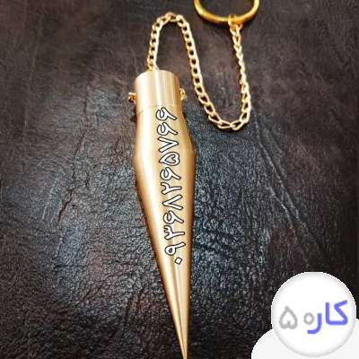 شاقول برنجی ۹۹/۹۹درصد خلوص دازینگ