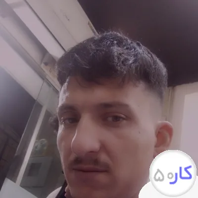 سلام با احترام محمد رضاهدغفوری