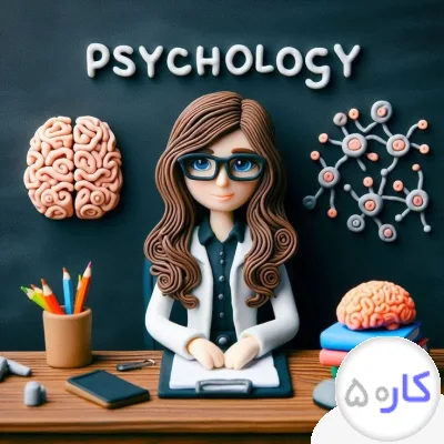 مشاوره روانشناسی