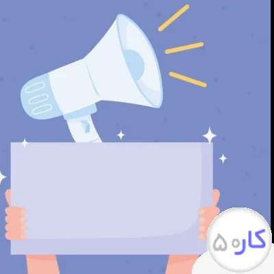 عکس آگهی