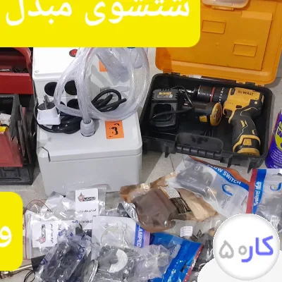 عکس آگهی سرویس وعیب یابی   تعمی ات پکیج