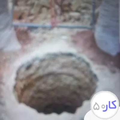چاه فاضلاب