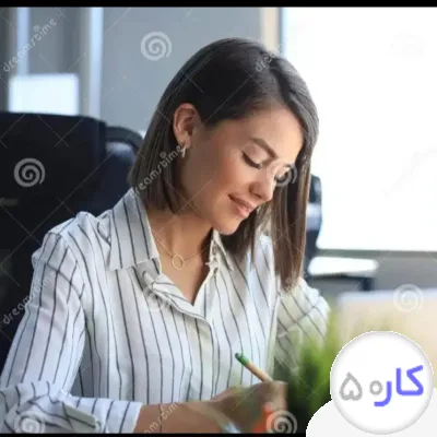 استخدام منشی شخصی