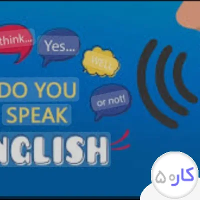 آموزش آنلاین زبان انگلیسی