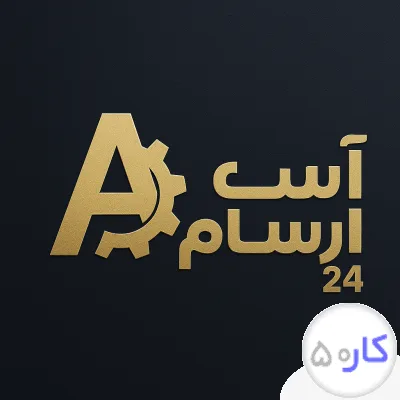 تامین کننده انواع مقاطع فولادی