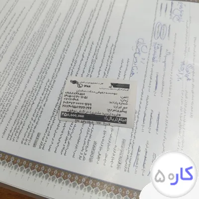 عکس آگهی استخدام نماینده بازاریاب حضوری استان سکونت