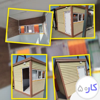 عکس آگهی فروش ویژه کانکس نگهبانی ساندویچ پانل
