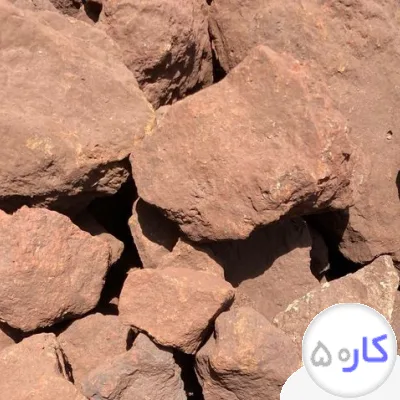 فروش سنگ آهن هماتیت
