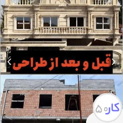 اجرای نمای ساختمان