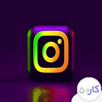 جشنواره پاییزی آموزش اینستاگرام