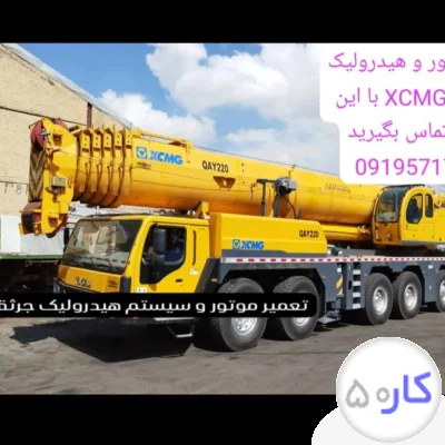 تعمیرگاه تهران کامینز