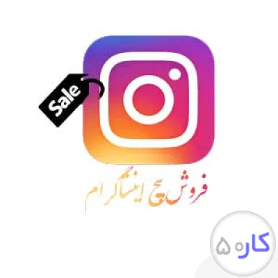 عکس آگهی فروش پیج