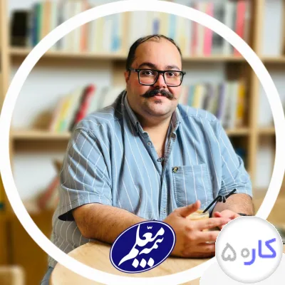 عکس آگهی بیمه معلم نمایندگی علی پور کد ۴۴۱۲
