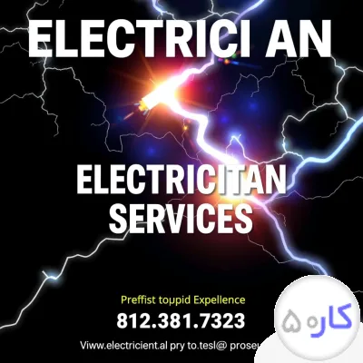 برق کار ساختمان