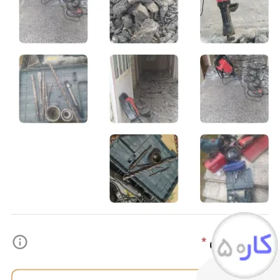 تخریب بتن جوشکاری ولوله کشی و دراوردن جای اسپیلت کفشوروغیره بدون تخریب اضافی باگردبربتن