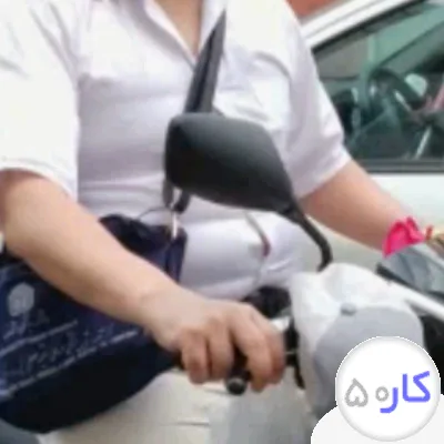 کار در منزل نگهداری ومضافات منزل وآشپزی برای...