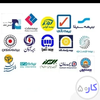 استخدام بیمه