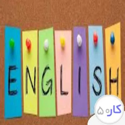 معلم زبان انگلیسی