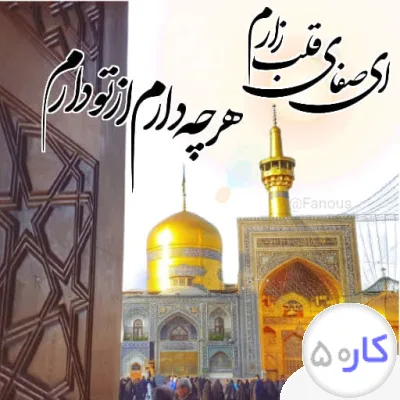 آژانس مسافرتی شاهین گشت نصف جهان 