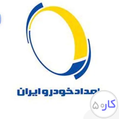 عکس آگهی امداد خودرو