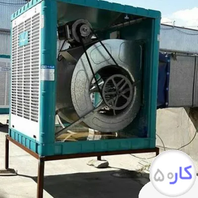 سرویس صفر تا صد کولر ابی