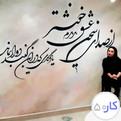 پتینه ،نقاشی،گچبری،طراحی