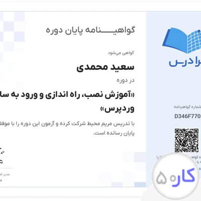 طراحی سایت از پایه صفر تا صد به صورت حرفه ای