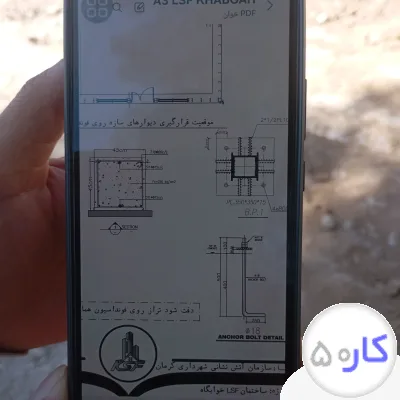 عکس آگهی آرمتور بند