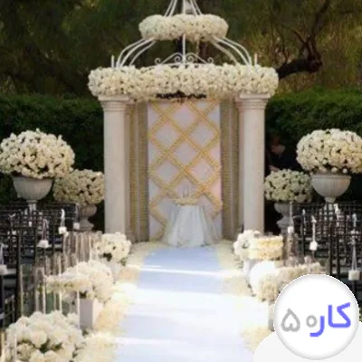 نیرو پذیرایی تالار