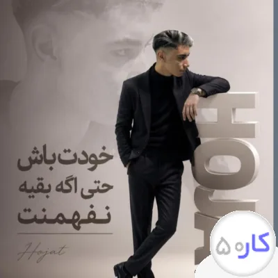 عکس آگهی آگهی استخدام