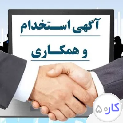 عکس آگهی اپراتور cnc ام دی اف