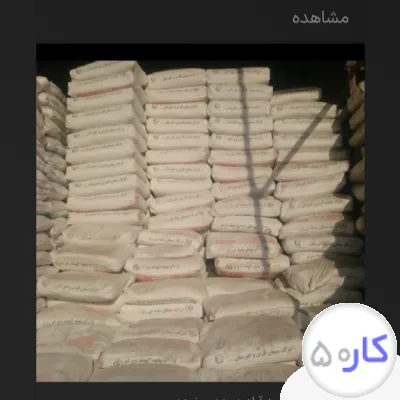 عکس آگهی سیمان کار حرفه ای