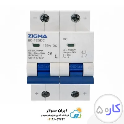 عکس آگهی فیوز مینیاتوری DC برند زیگما (zigma)