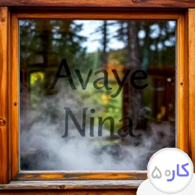 سوپرایز تلفنی آموزش گویندگی
