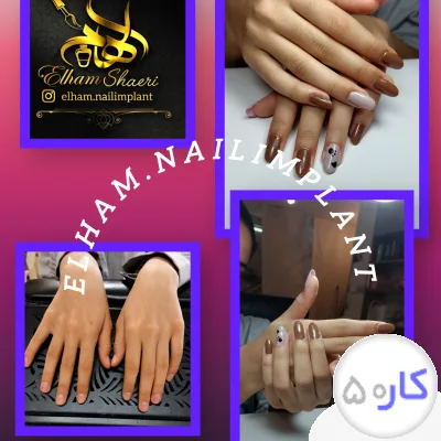 خدمات ناخن